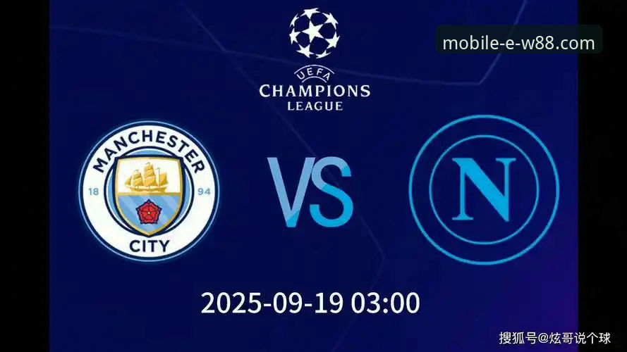 在德w88手机版官网深度解析欧冠焦点战：皇马3-0曼城完整指南