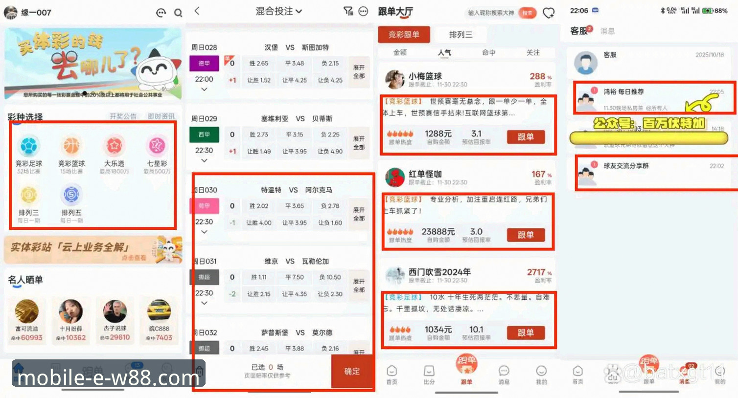 如何利用W88手机版赛事分析，提升你的体育投注成功率？