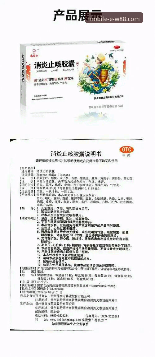 德w88手机版官网信誉深度解析：最新行业动态与用户反馈